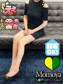 新人【めりさん】色気たっぷり美ボディー