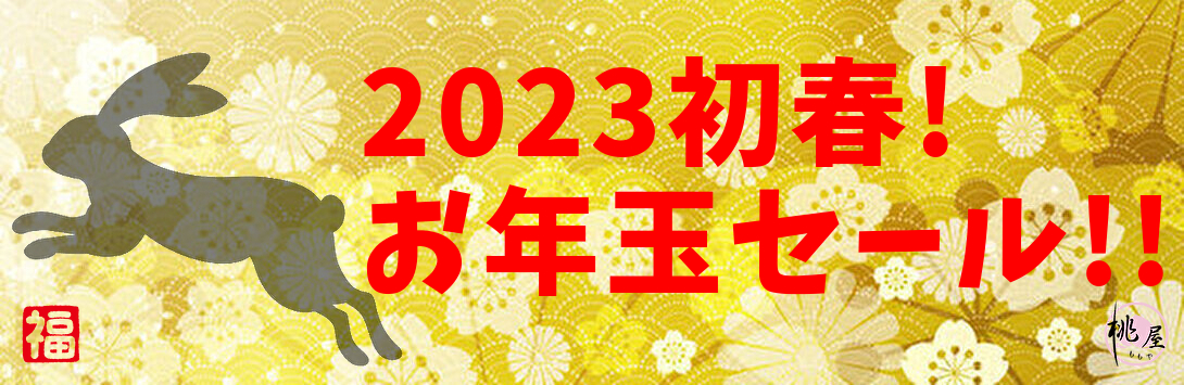 【松江店】2023年一発目！イベント情報‼